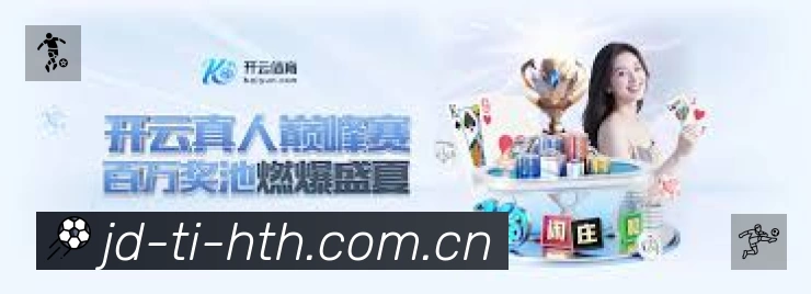 华体会电脑版APP 封面图